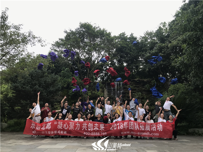 2018年9月15-16日 中信北郵“凝心聚力 共創(chuàng)未來”團隊拓展活動