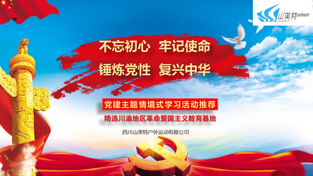 1509586126708561.jpg 黨建方案封面頁(yè).jpg